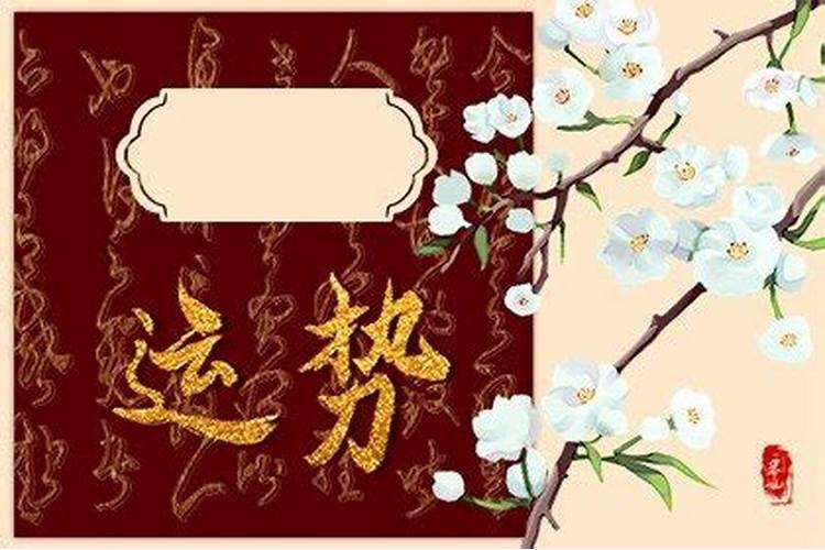 正月初二喜神哪个方向？