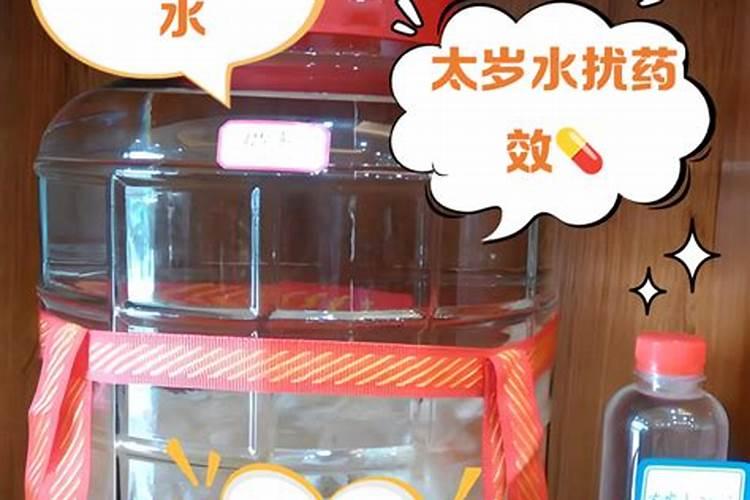常喝太岁水有什么好处？