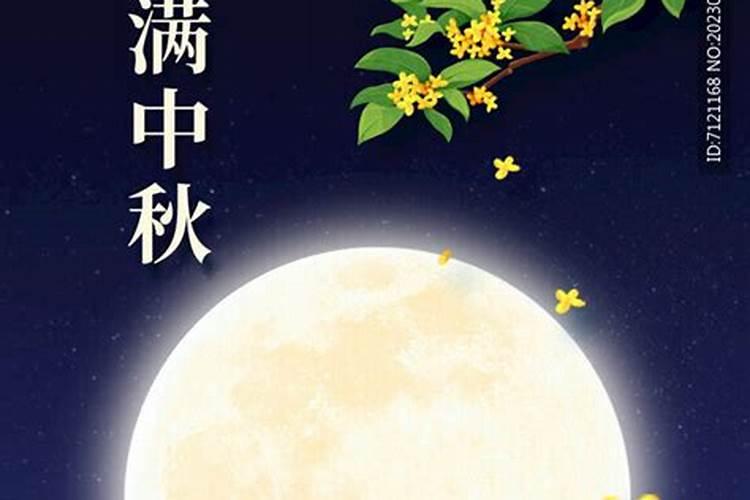 八月十五有几笔？