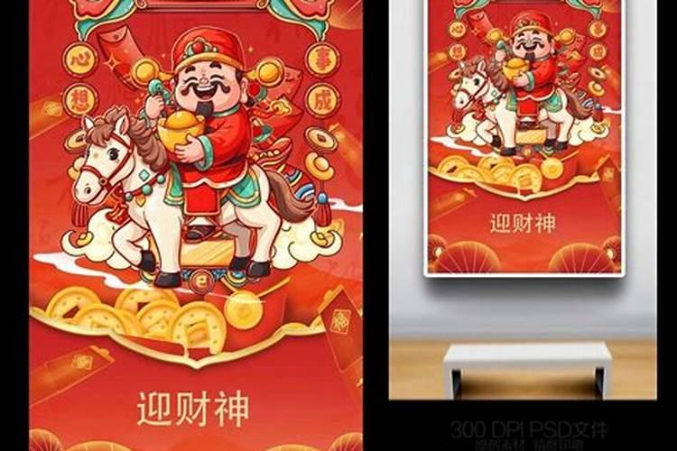 2026年是哪个财神节？