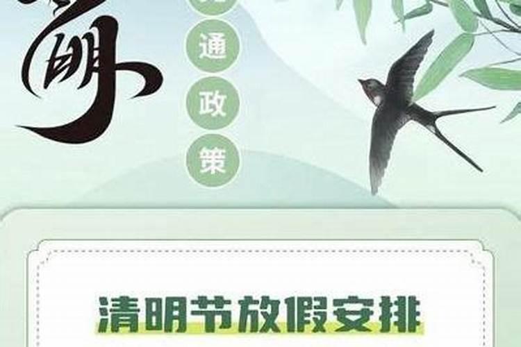 清明节免过路费吗免几天？