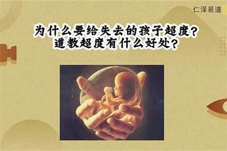 人流后怎么给孩子祈福？