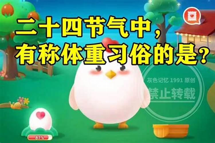 称体重习俗是冬至还是夏至？