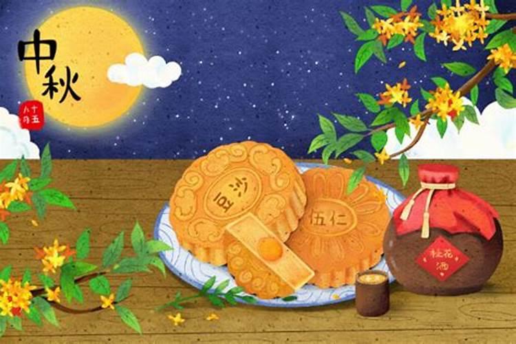 中秋节来历和风俗简短概括