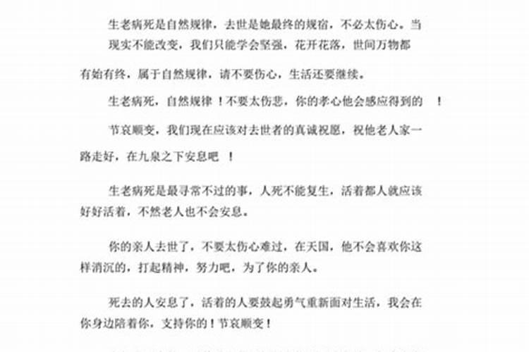 亲人过世请人做法事