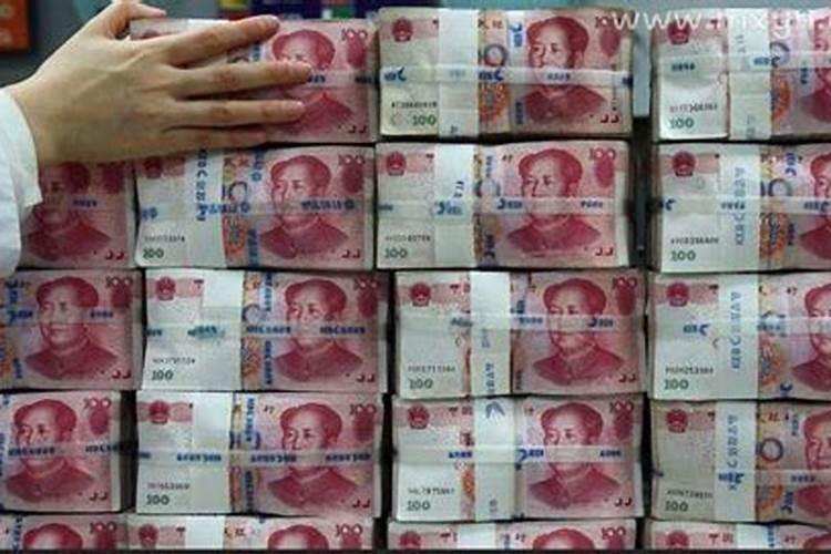 梦见好多钱是什么意思？