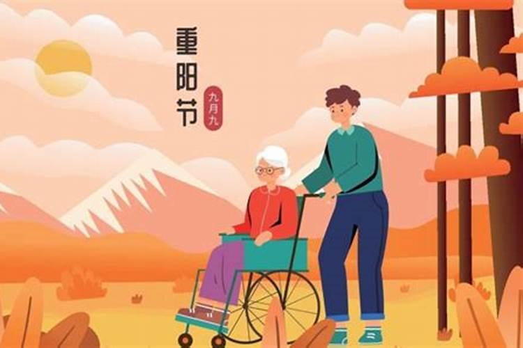 重阳节要注意什么？