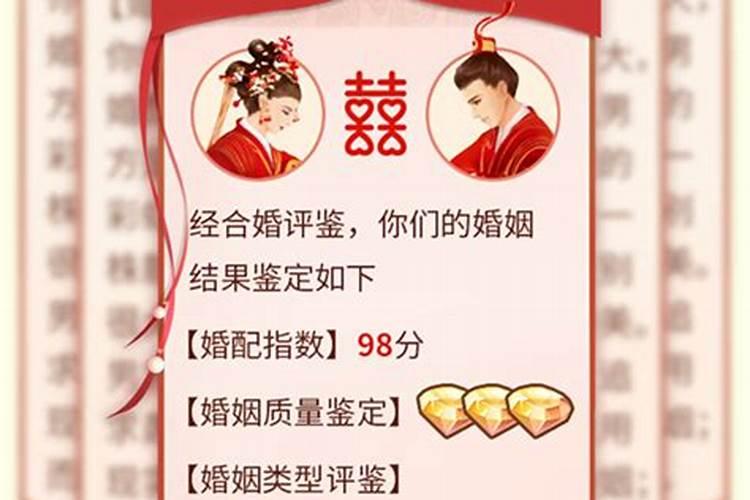 合婚钻石级婚姻是什么意思？