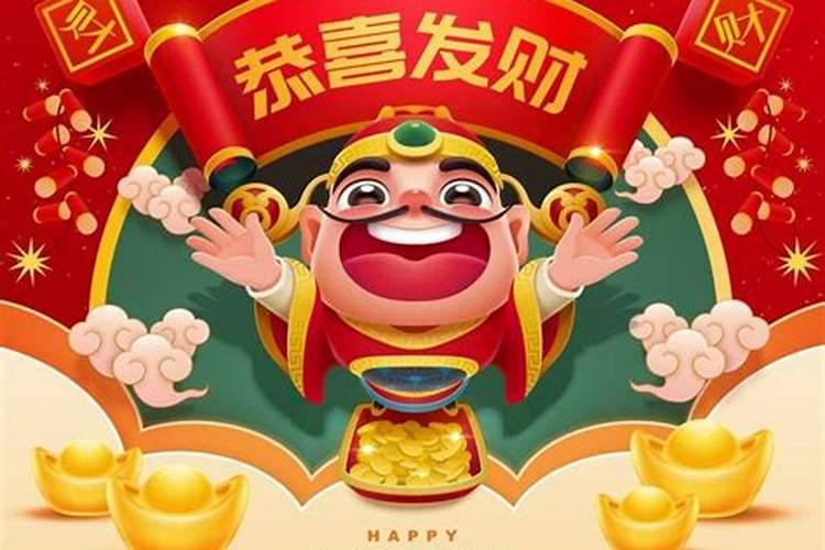 7.22财神节什么时候开始的？