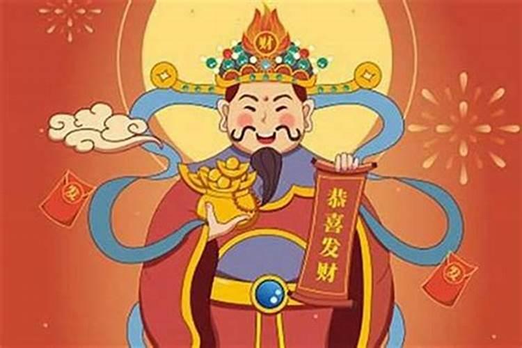 明日哪方财神？