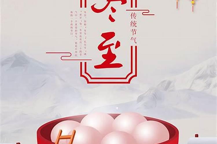 冬至节日活动有哪些？