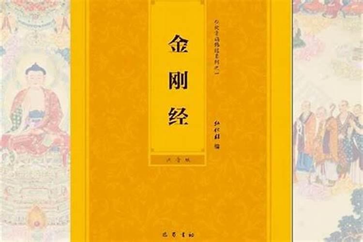 还阴债念金刚经好吗？