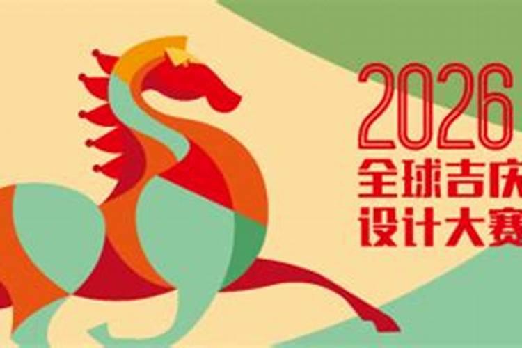 2026生肖马女运势如何？