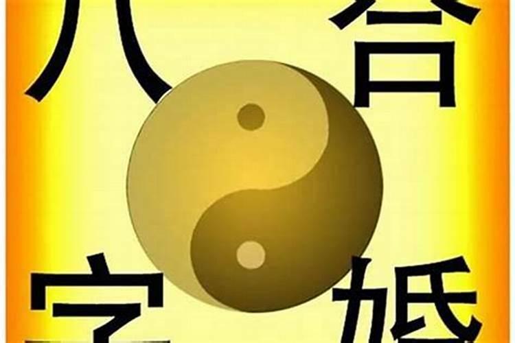 男牛和女龙八字合吗？