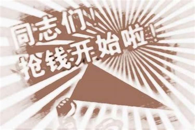 梦见被抢钱是什么意思？