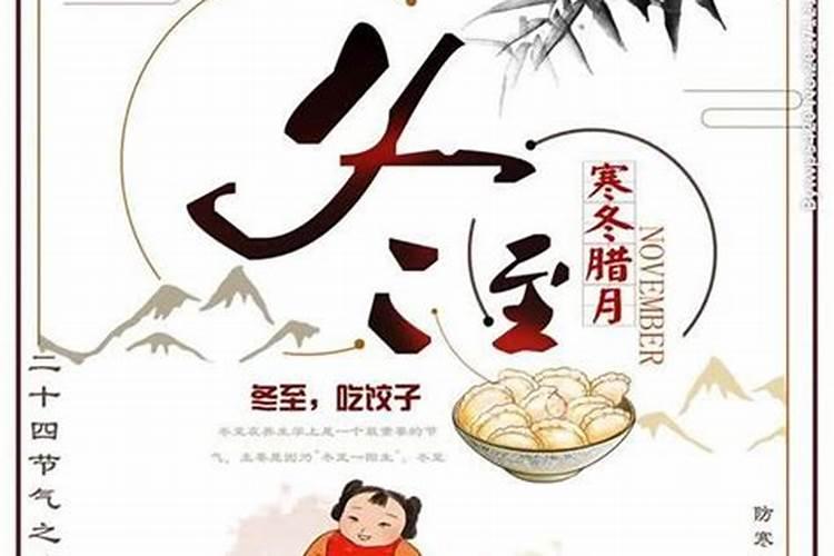 冬至的现代风俗活动