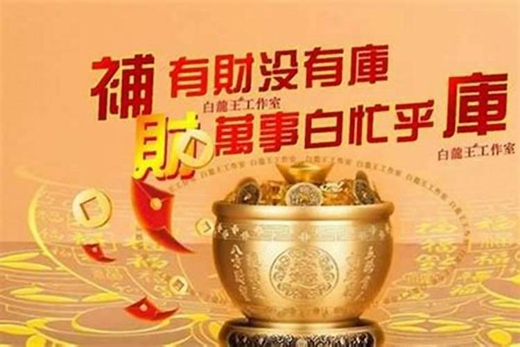 财库日生的人是不是命里有财？