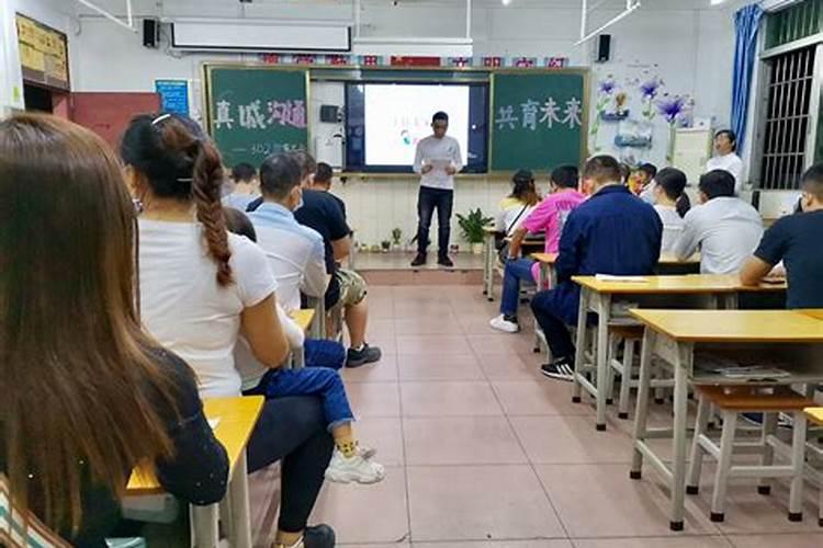 梦见很多学生和家长？