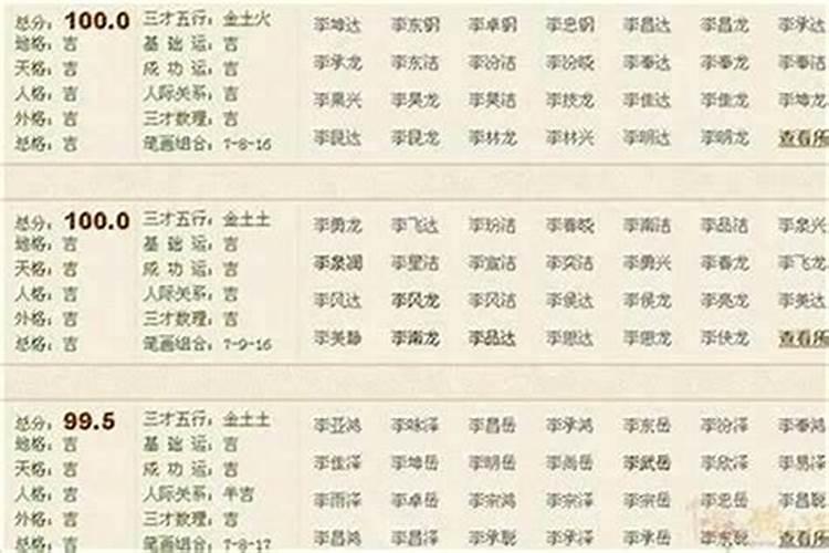 取名字男孩属兔