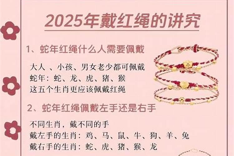 犯太岁的首饰戴哪个手？