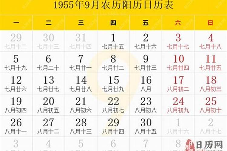1955年腊月二十七阳历