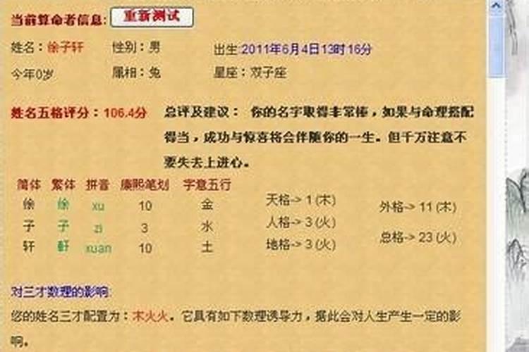 2个人合婚都缺木有关系吗？