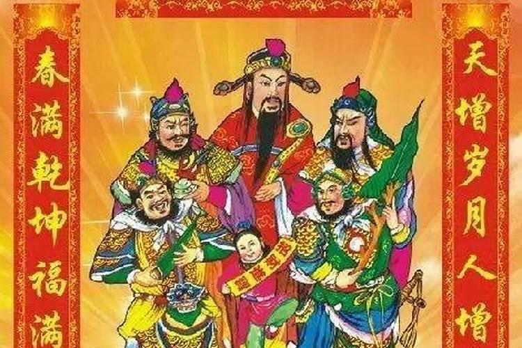 财神节供奉顺序表格