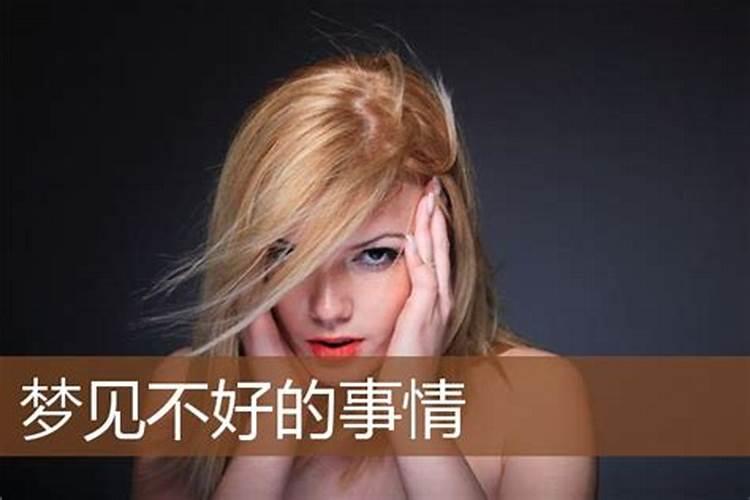 梦见别人说我发型不好看