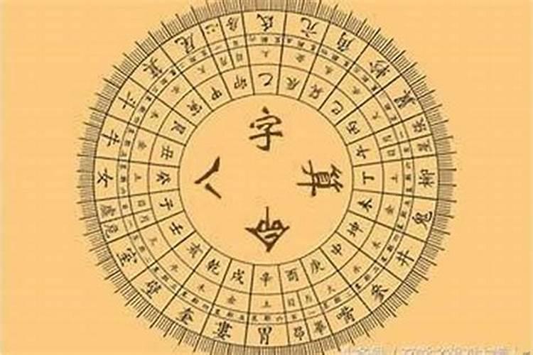 鬼谷子算命用的是生辰八字吗？