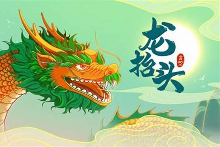 二月二龙抬头回避哪些事？