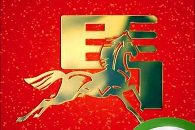 属马女2026年下半年运势