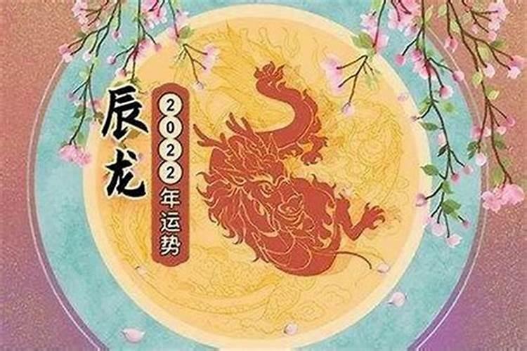 属龙今年下半年运势