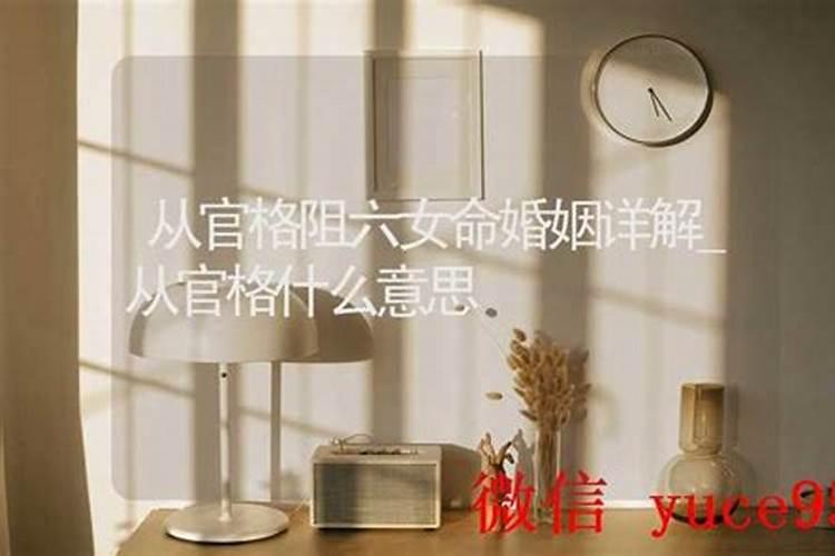 算命婚姻付合什么意思？