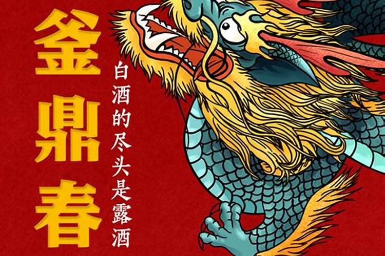 2026甲辰龙明年运势