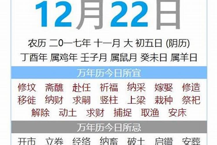 冬至如何转运2026？