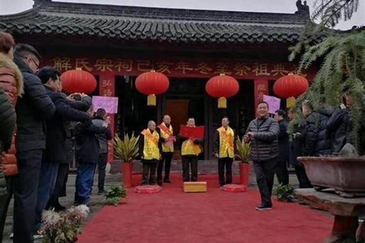 宗祠冬至祭祖有哪些程序？