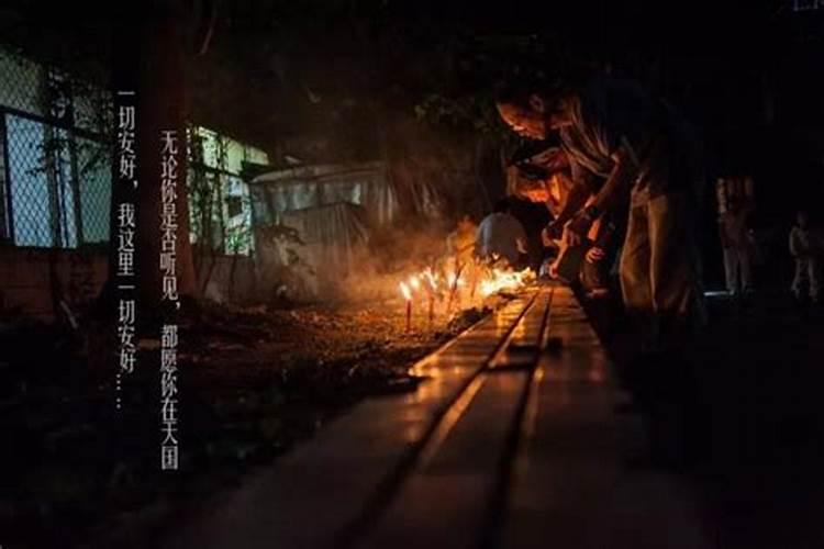 中元鬼节的禁忌