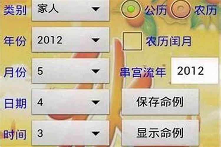 八字排盘用什么时间？