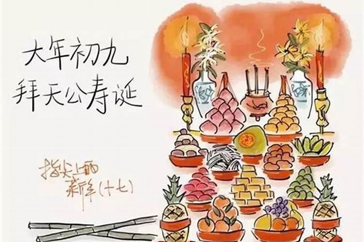 犯太岁正月初九能拜吗？