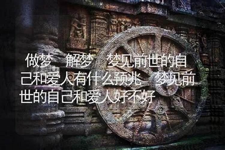 梦见前世的自己和爱人心痛哭泣