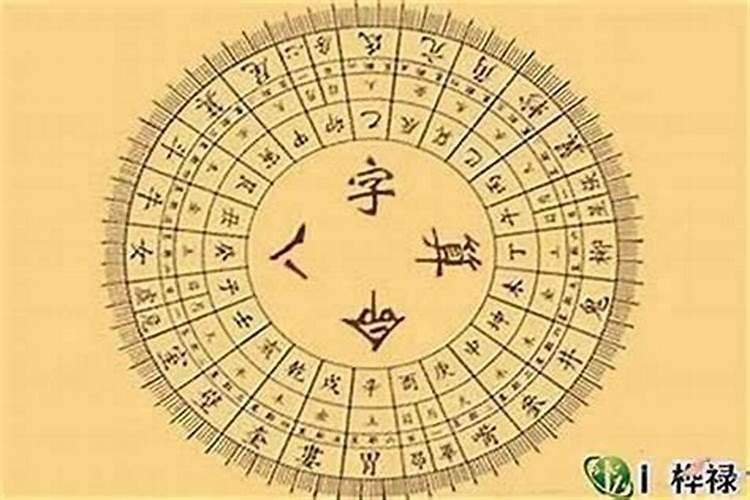 生辰八字怎么看几斤几两？