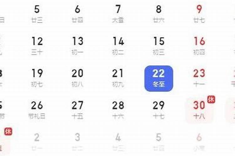 202年冬至日是哪一天？