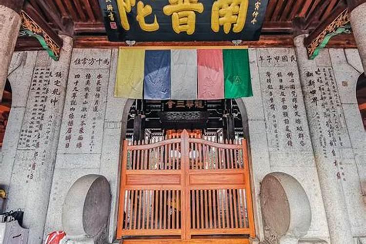 南普陀做法事找谁？