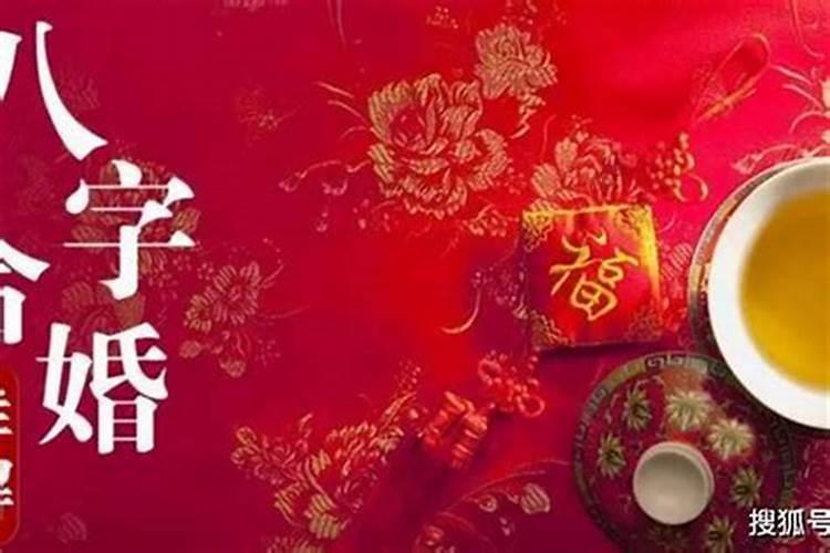 八字姻缘测试是真的吗？