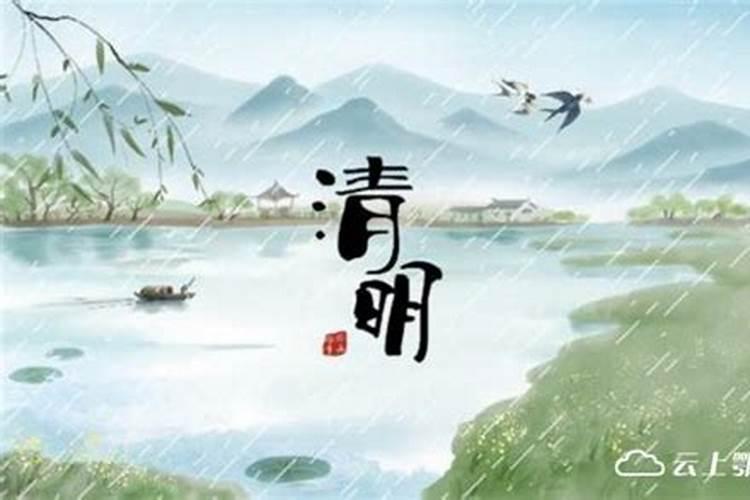 清明节起初于哪个朝代？