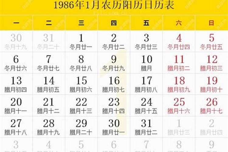 1986正月初五是几号？