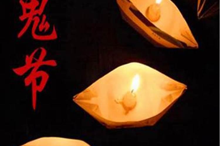 鬼节都有哪些禁忌？