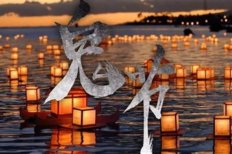 七月十五后出行禁忌