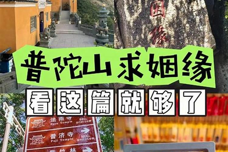 姻缘复合的最佳方法