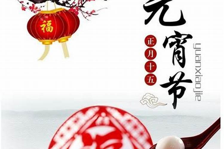 河南元宵节的习俗
